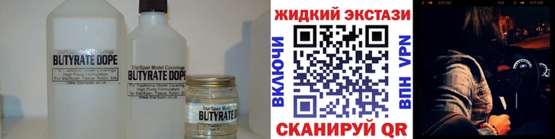 blacksprut как зайти Соль-Илецк БУТИРАТ 99% закладки