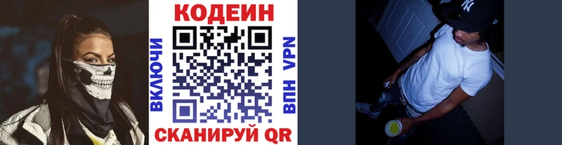 Codein Purple Drank  Соль-Илецк 